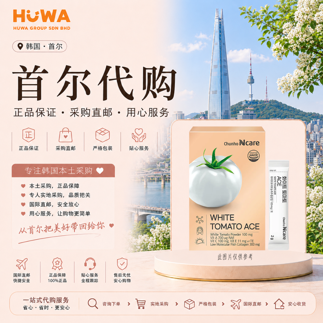 KE87 - WHITE TOMATO ACE (30 packs) 白番茄ACE营养包