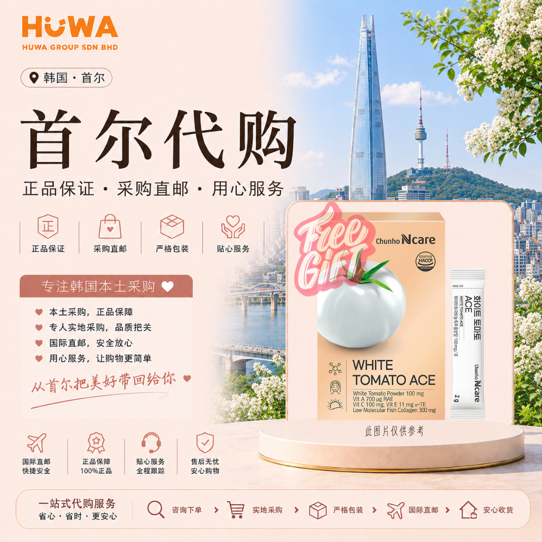 [NOT FOR SALE]KE87 - WHITE TOMATO ACE (30 packs) 白番茄ACE营养包