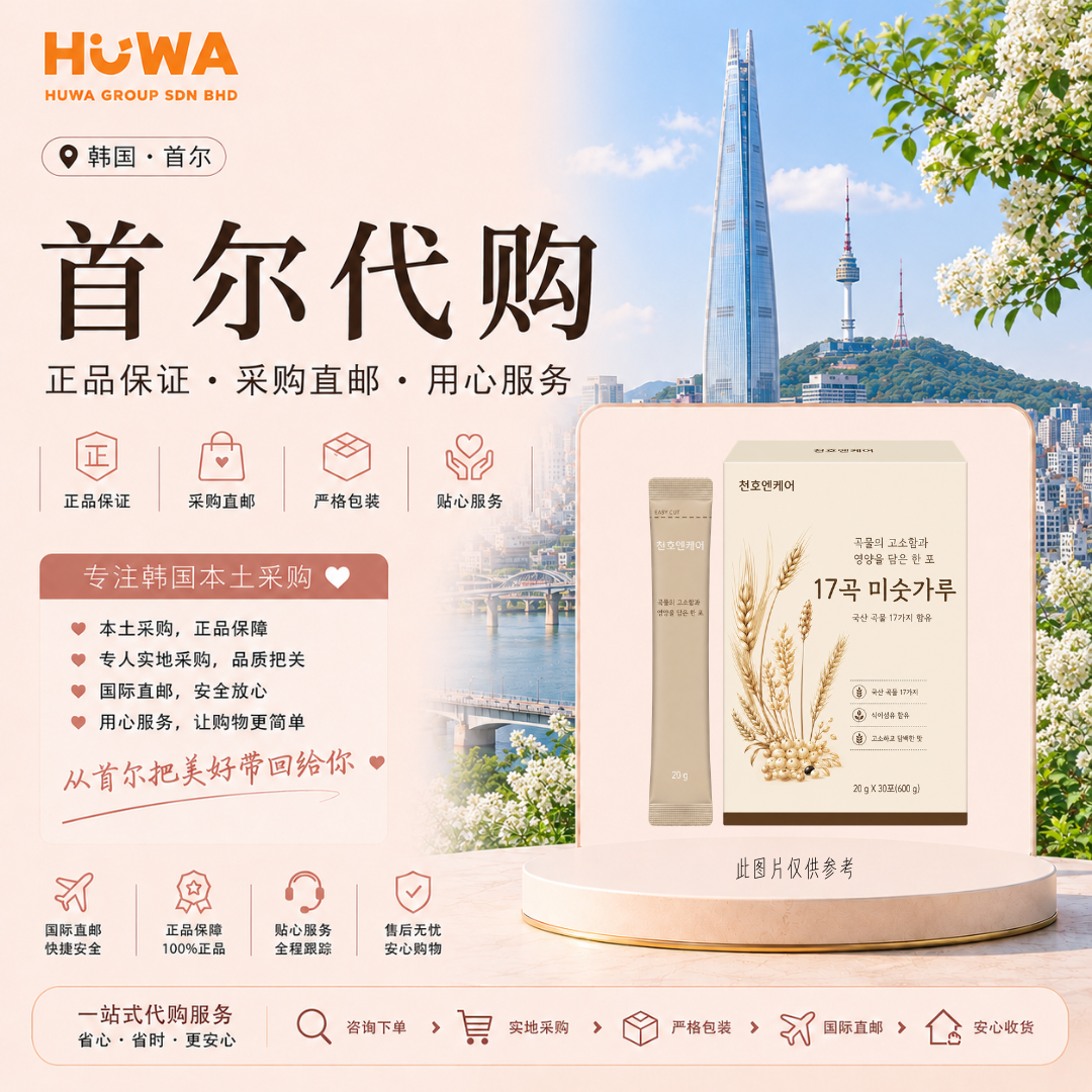 KE92 - BIUM & CHAEUM GRAIN FERMENTED ENZYME (30 packs) 谷物发酵酵素