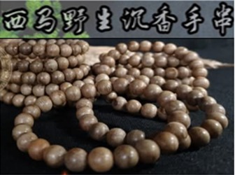 KW05 -沉香手串 微黑(6 x 108mm 包盒子) AGARWOOD PRAYER BEADS (SLIGHTLY BLACK)-huwagroup
