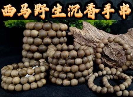 KW07 -沉香手串 黑(8mm 包盒子) AGARWOOD PRAYER BEADS (BLACK)-huwagroup