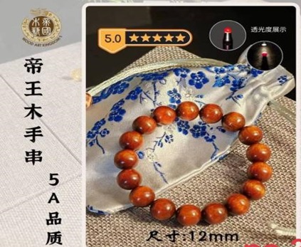 KW18 -帝王木手串 8mm x 23pcs 5a(送布袋) EMPEROR WOOD BRACELET-huwagroup