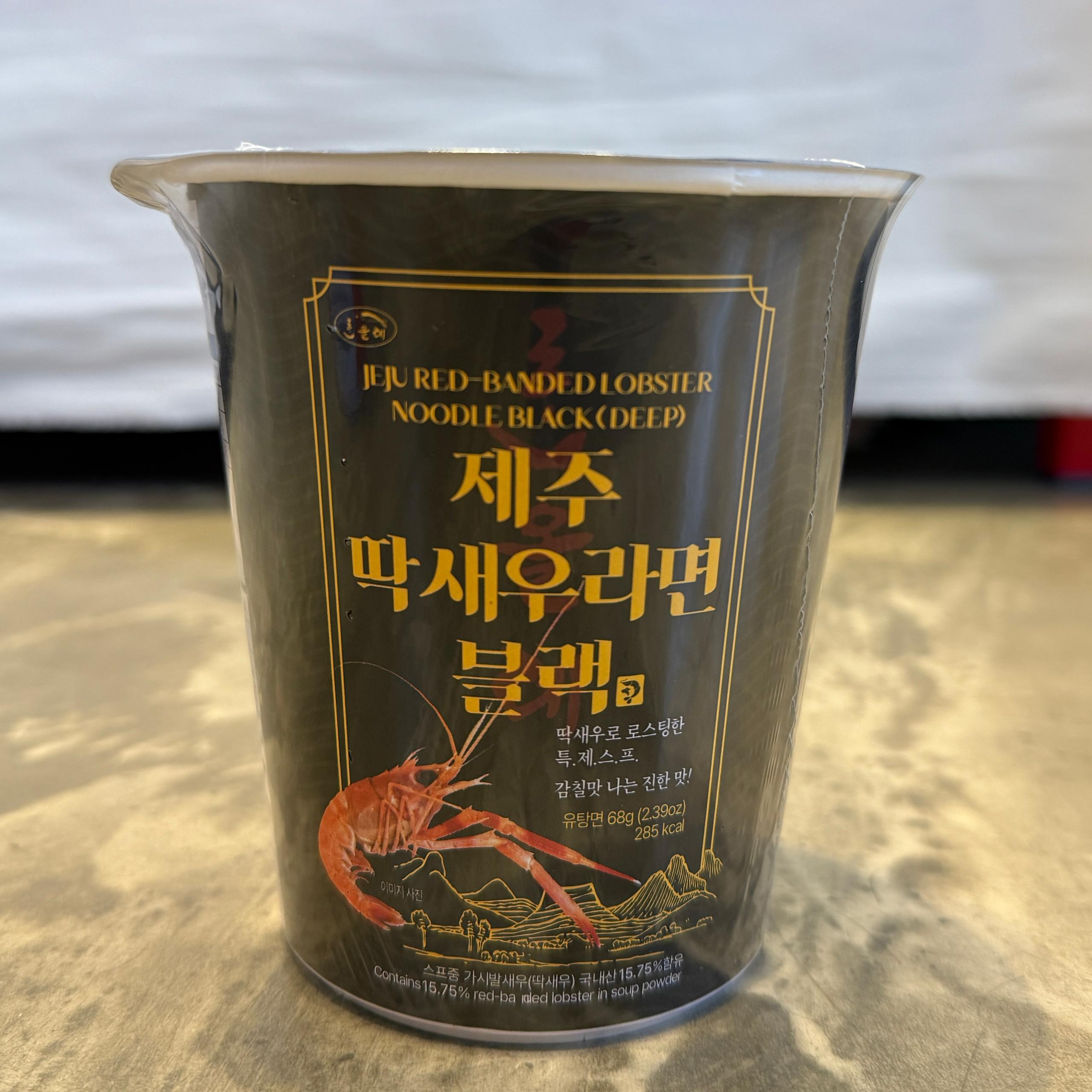 DK46 - JEJU RED -BRANDED LOBSTER NOODLE BLACK (DEEP) 龙虾泡面 (浓郁)-huwagroup