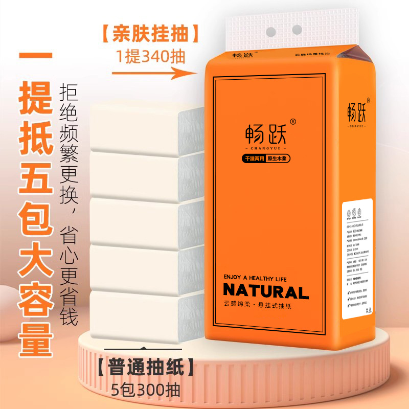 HW54 - HANGING TISSUE 340SHEET  家用悬挂式抽纸纸340抽（大包)-huwagroup