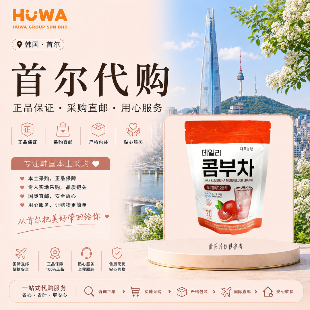 KE741 - DANONGWON DAILY KOMBUCHA MORO BLOOD ORANGE 袋装茶 - 血橙口味 