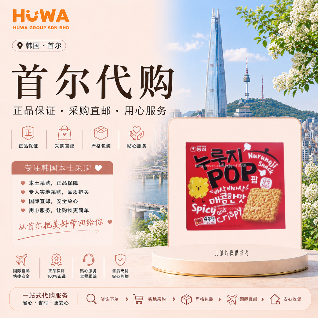KE395 - 农心糯米锅巴-红盒