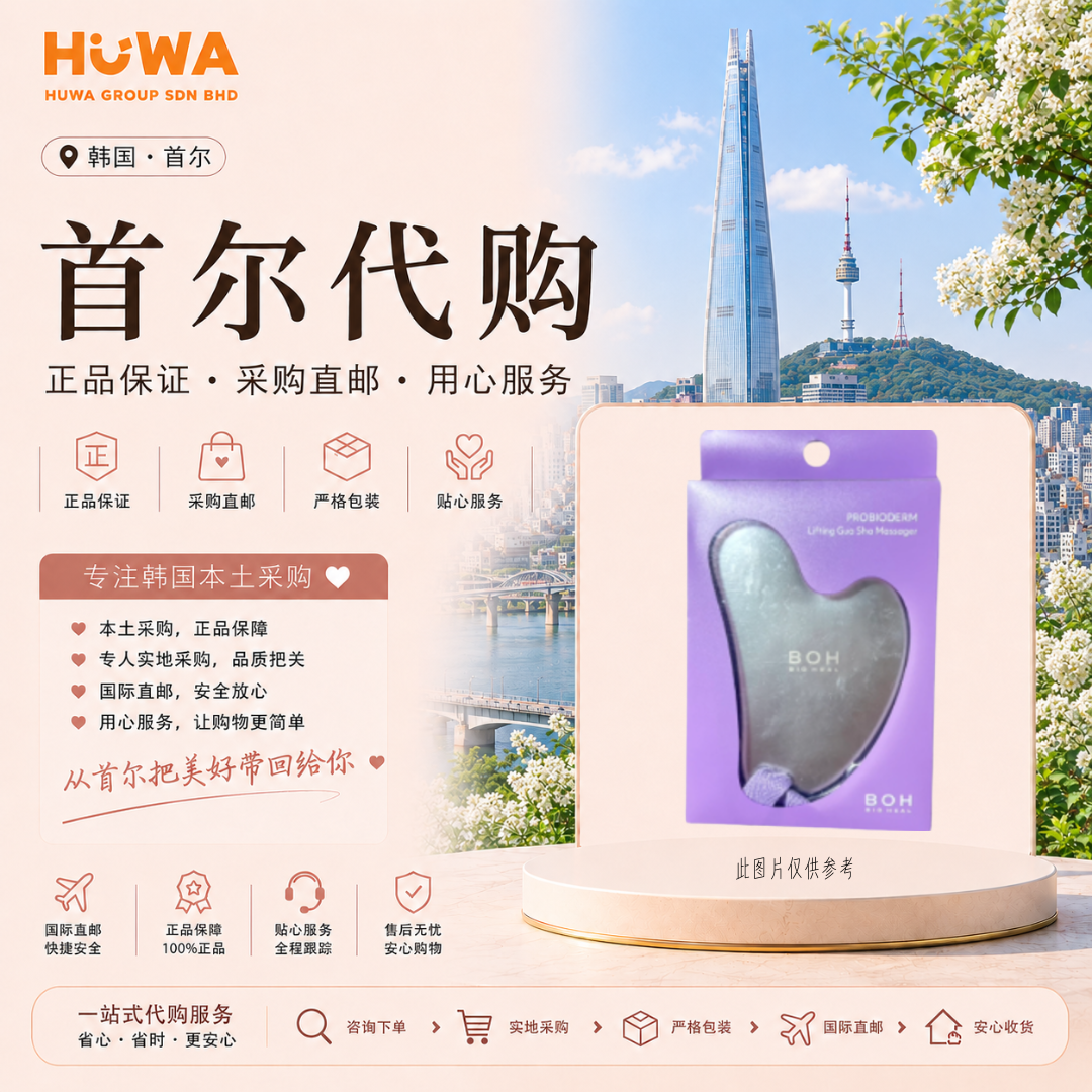 KE491 - PROBIODERM LIFTING GUA SHA MESSAGER 刮痧板