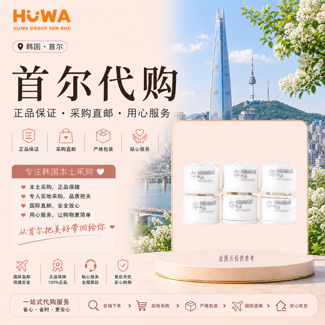 KE531 - SHOWERPLUS SF-1000SS REFILL FILTER (6 pieces) 洗手盆替换滤芯 (6粒裝)