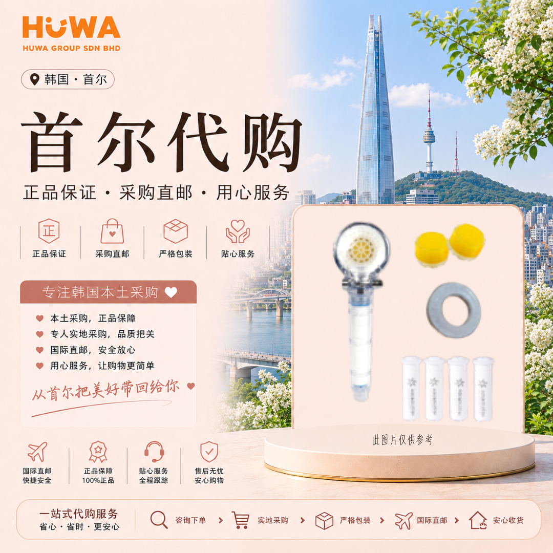 KE492 - SHOWERPLUS SHOWER HEAD SET 花洒套装