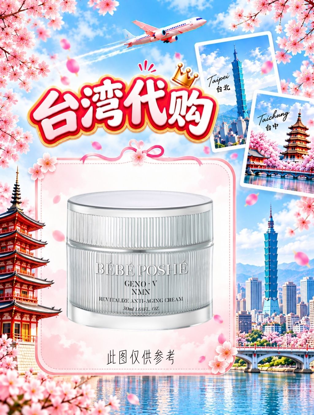 TA124 - GenoV 活煥肌源NMN白金撫紋乳霜 (30ML) GENO-V MMN Renitalize Anti-Aging Cream 30ml 