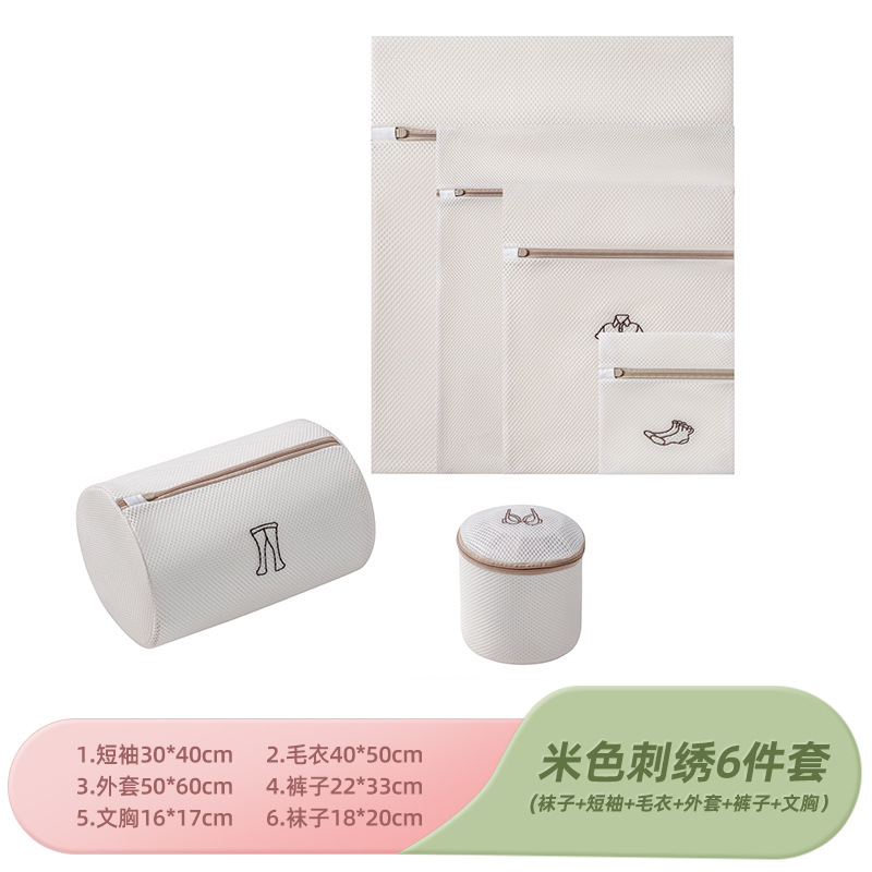 LAUNDRY MESH BAG 6IN1 6合1洗衣袋套装 -HW56-huwagroup