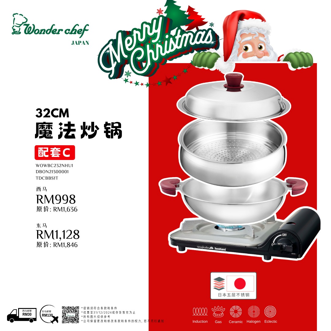 WONDER CHEF 32cm MAGIC WOK 32cm魔法炒锅 + WONDER CHEF 32CM STAINLESS STEEL STEAME 不锈钢蒸笼 + WONDER GAS STOVE 煤气炉 - CF7-huwagroup