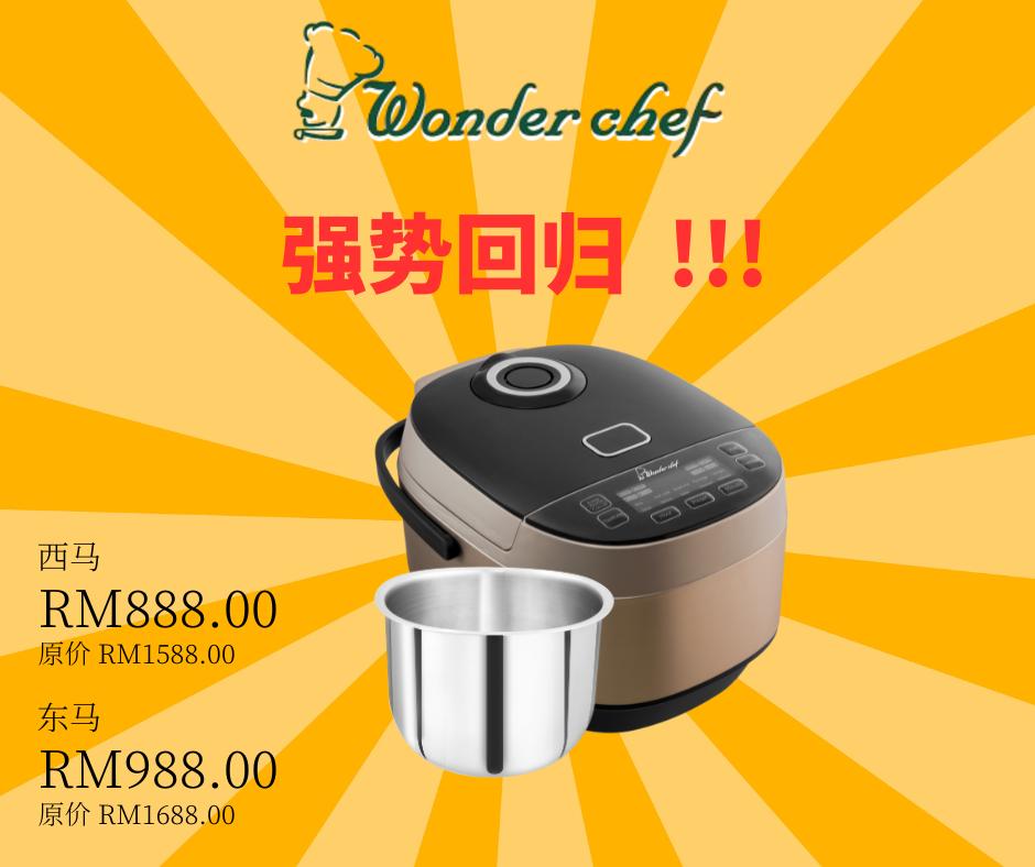 WONDER IH MAGIC RICE COOKER (1.8L) 魔法电饭锅 - CF10-huwagroup