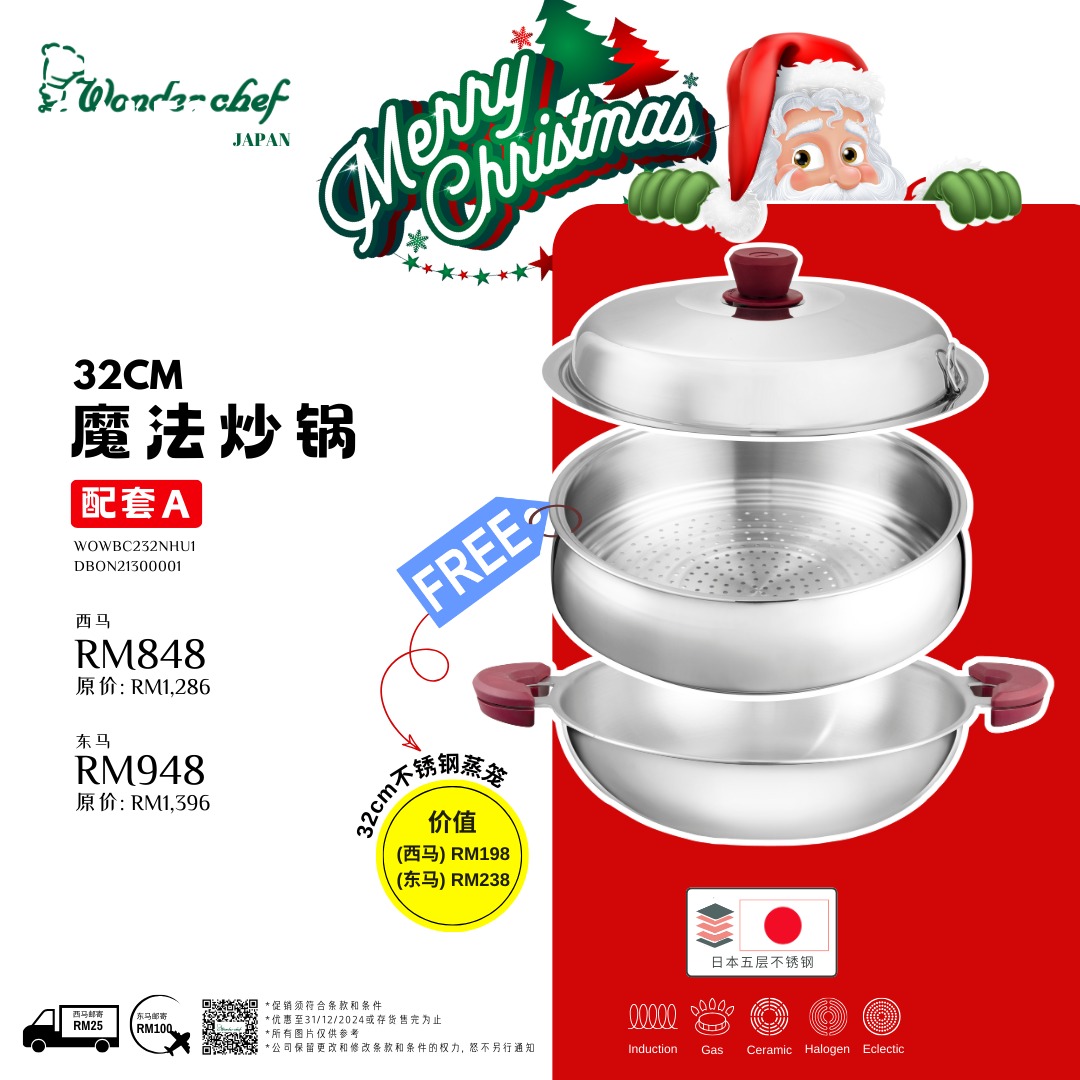 WONDER CHEF 32cm MAGIC WOK 32cm魔法炒锅 + WONDER CHEF 32CM STAINLESS STEEL STEAMER 不锈钢蒸笼 - CF9-huwagroup