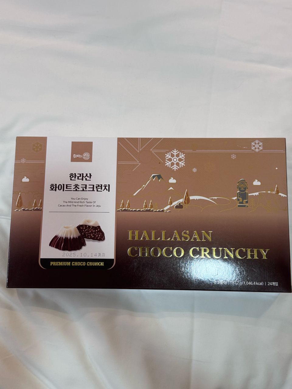 DK12 - HALLASAN WHITE CHOCOLATE CRUNCH (7.8g x 24)白巧克力脆片-huwagroup
