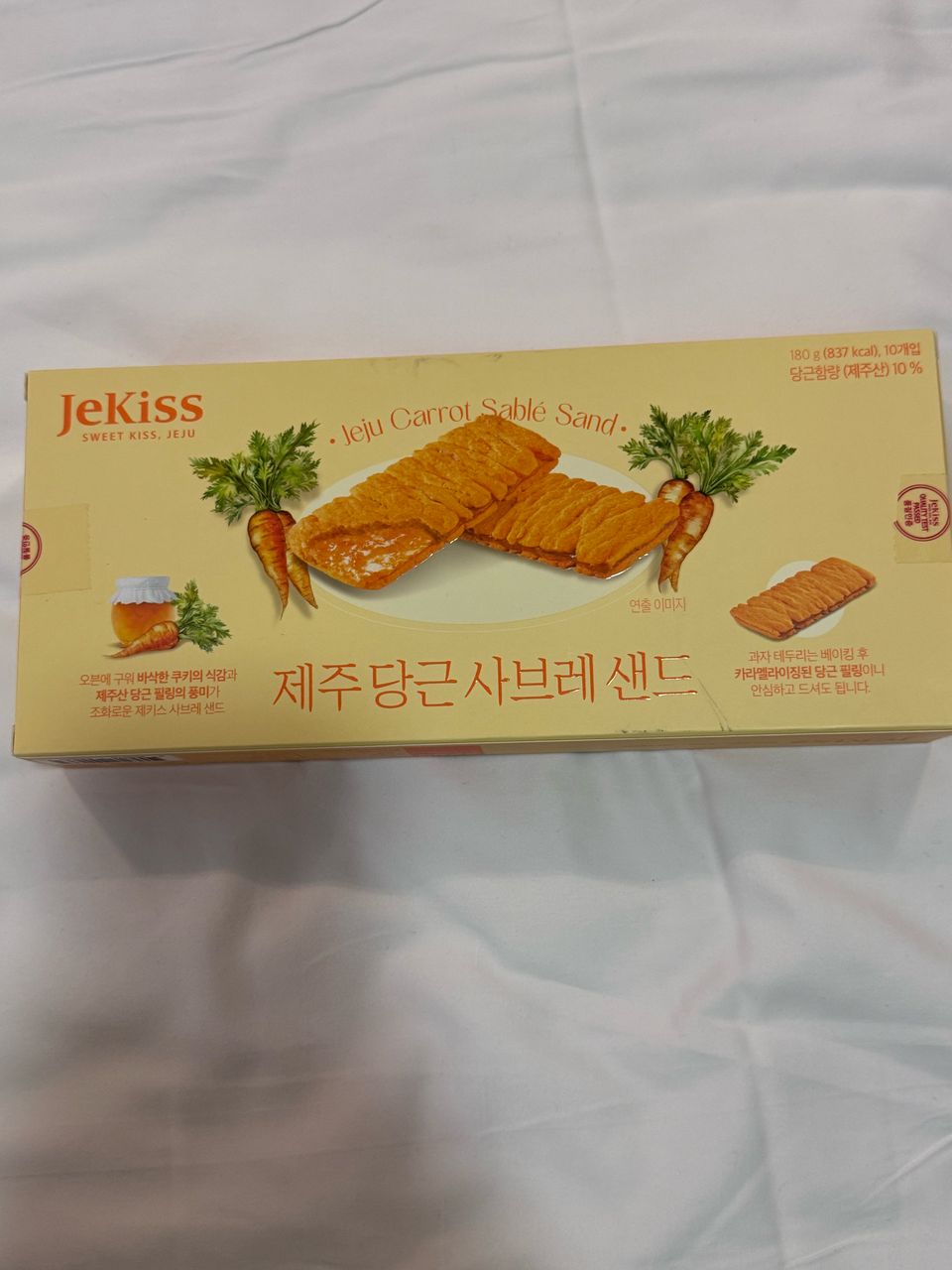 DK18 - SABLE COOKIES WITH JEJU CARROT FILLING (180g) 萝卜奶油夹心萨布蕾饼干-huwagroup