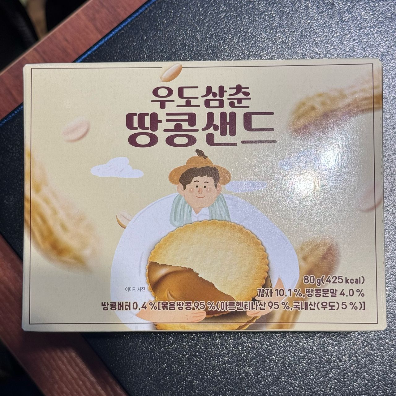 DK48 - PEANUT SAND 花生饼 (72g)-huwagroup