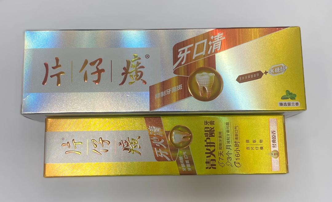 CF37 - 片仔癀牙膏