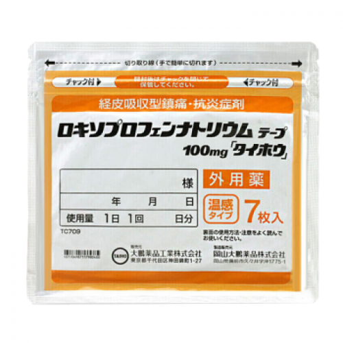 JT328 - ANTI-INFLAMMATORY AND PAIN-RELIEVING PATCHES 消炎消痛贴 (1包7片)-huwagroup