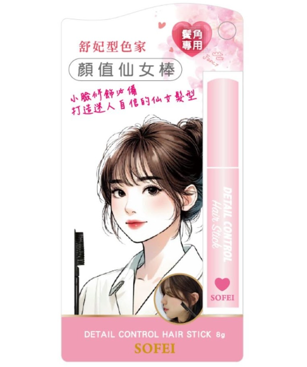 HT475 - 【舒妃SOFEI】型色家顏值仙女棒 (8g) 