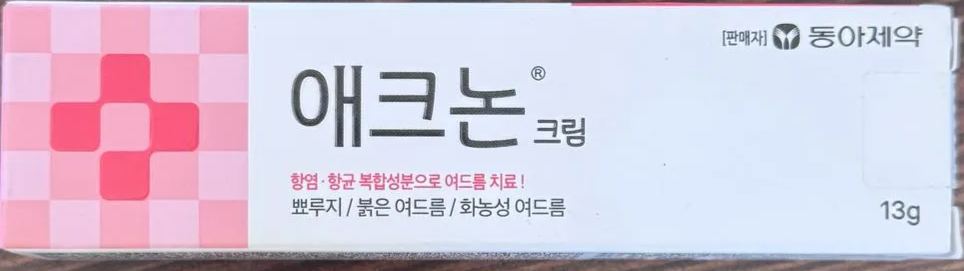 DK26 -ACNON (13g) 祛痘膏-huwagroup