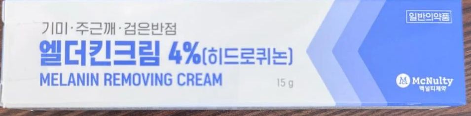 DK29 -MELANIN REMOVING CREAM 4%  去斑霜-huwagroup