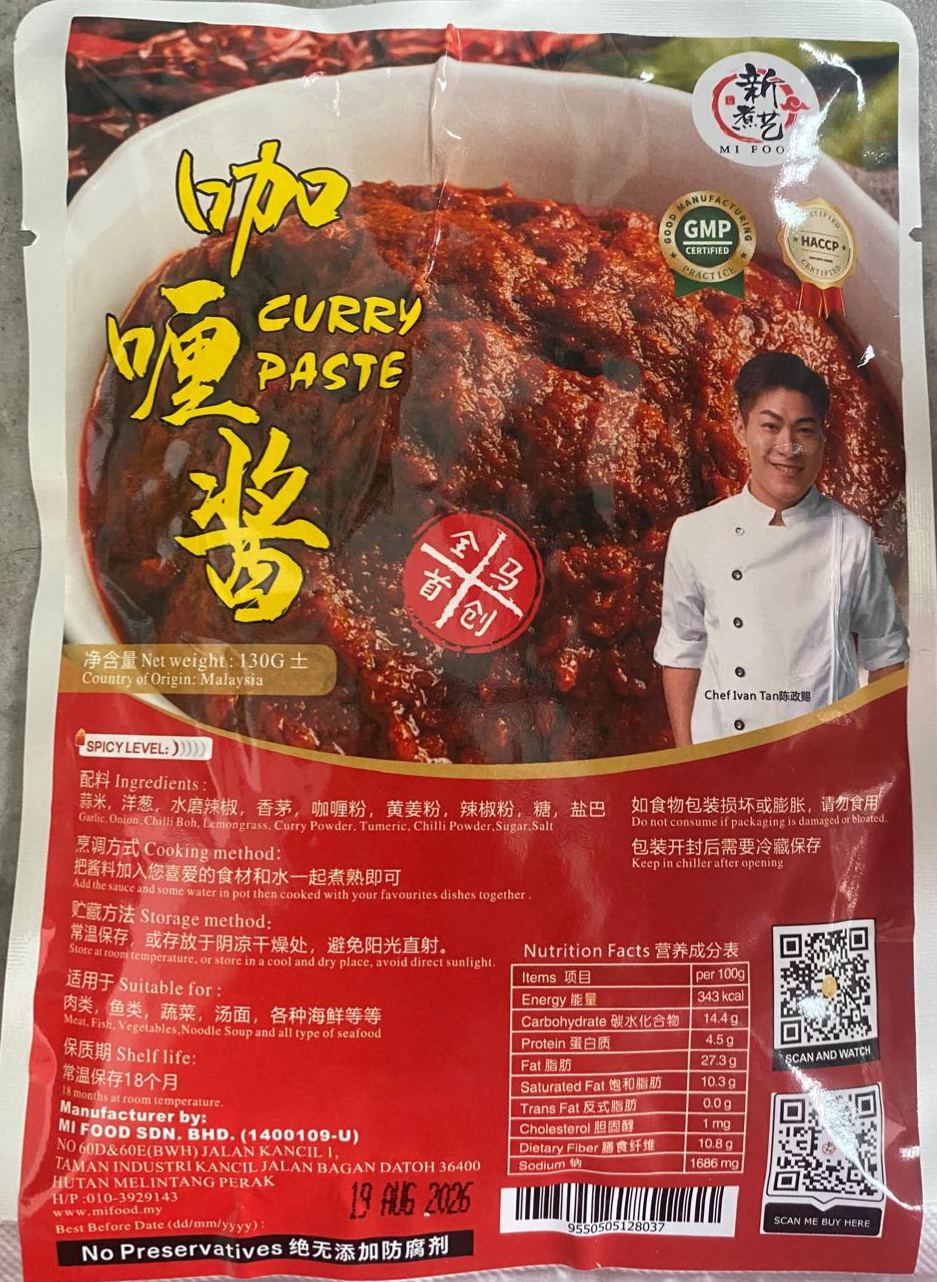 M35 - 咖喱酱 CURRY PASTE-huwagroup