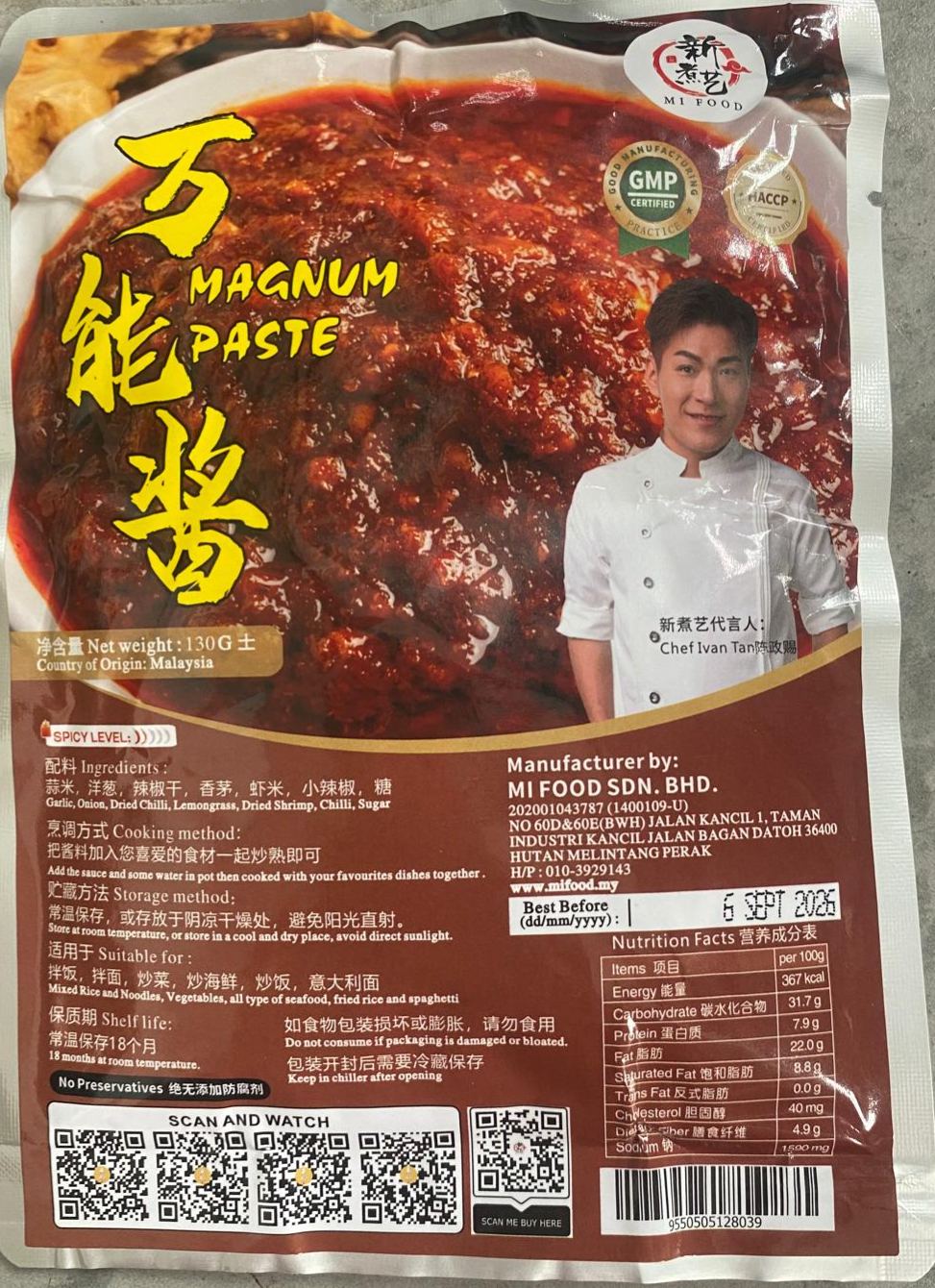 M36 -万能酱 MAGNUM PASTE-huwagroup