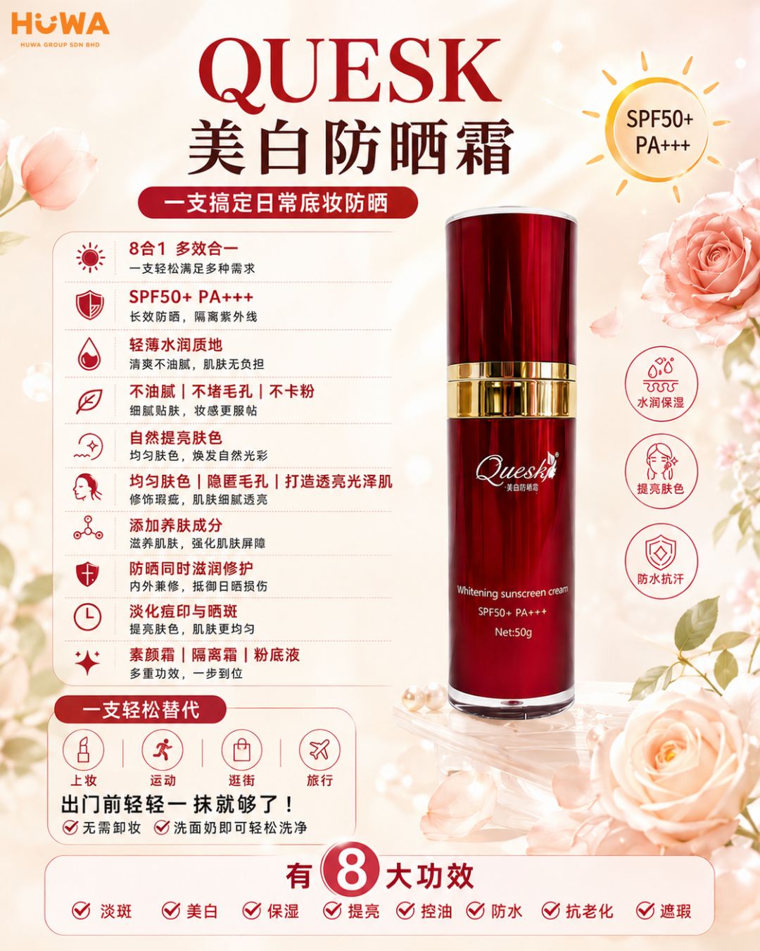 Q12 - QUESK Whitening Sunscreen Cream 30G 脸部美白防晒霜