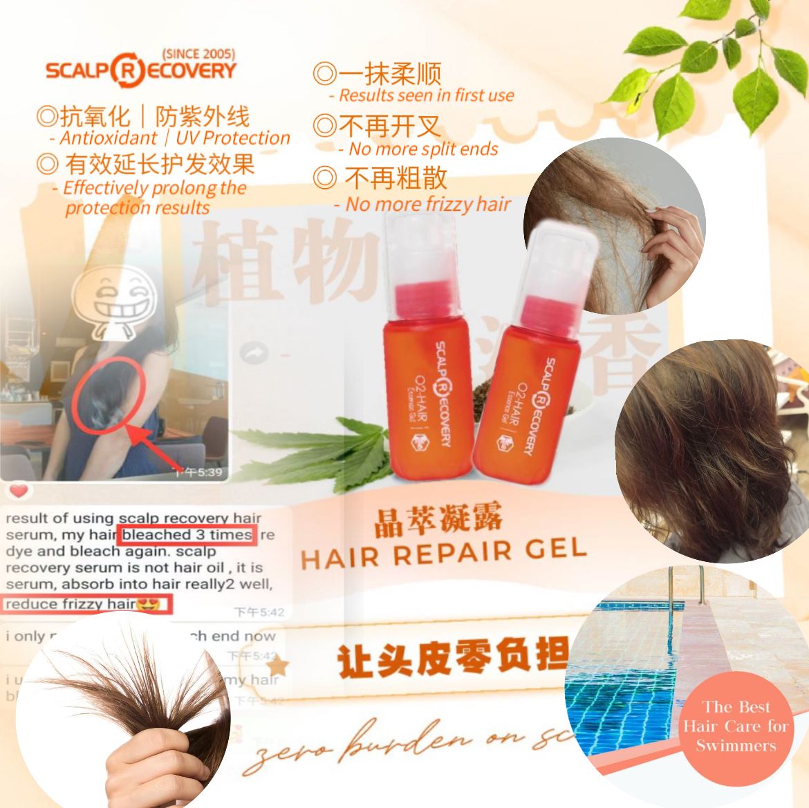 Scalp Recovery Hair Repair Gel 发基因晶萃凝露 60ml -huwagroup