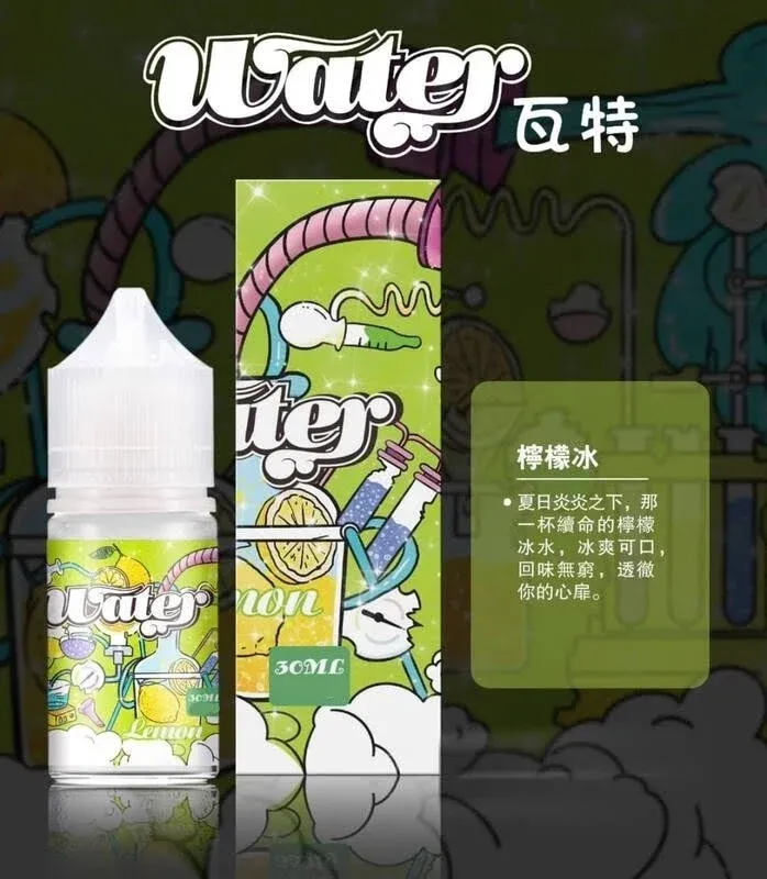 美國原裝進口小煙油 WATER 瓦特 系列 30ML 買五送一