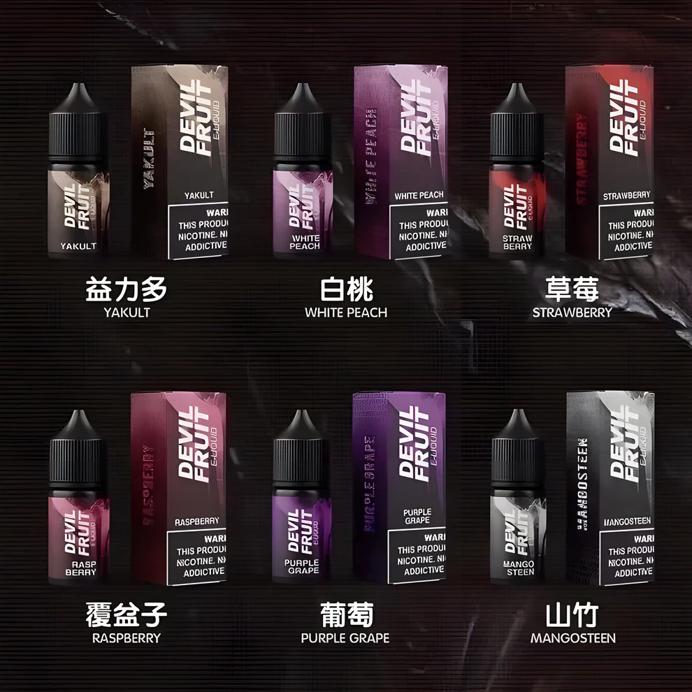 原廠正品 美國油 惡魔之吻 Devil fruit 30ml 30鹽 煙油 小煙油 買5送1