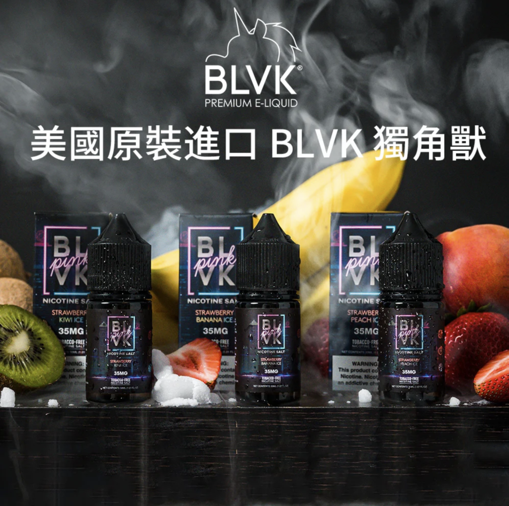 美國 BLVK E-Liquid 獨角獸30ml（35mg）原裝進口  小煙油 買5送1
