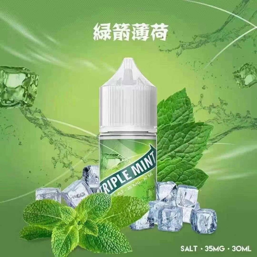 三倍薄荷 綠箭薄荷 丁鹽 鹽油 煙油 35mg