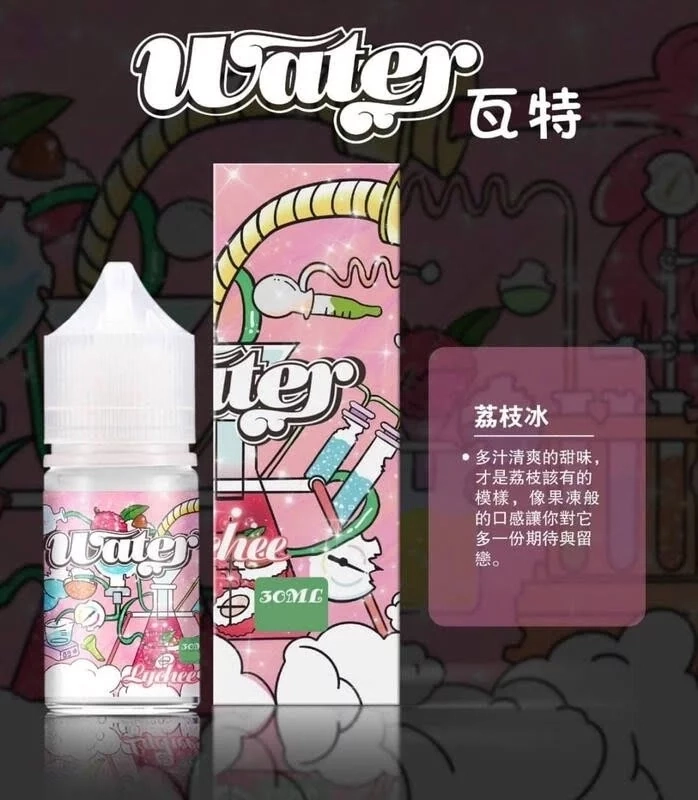 美國原裝進口小煙油 WATER 瓦特 系列 30ML 買五送一