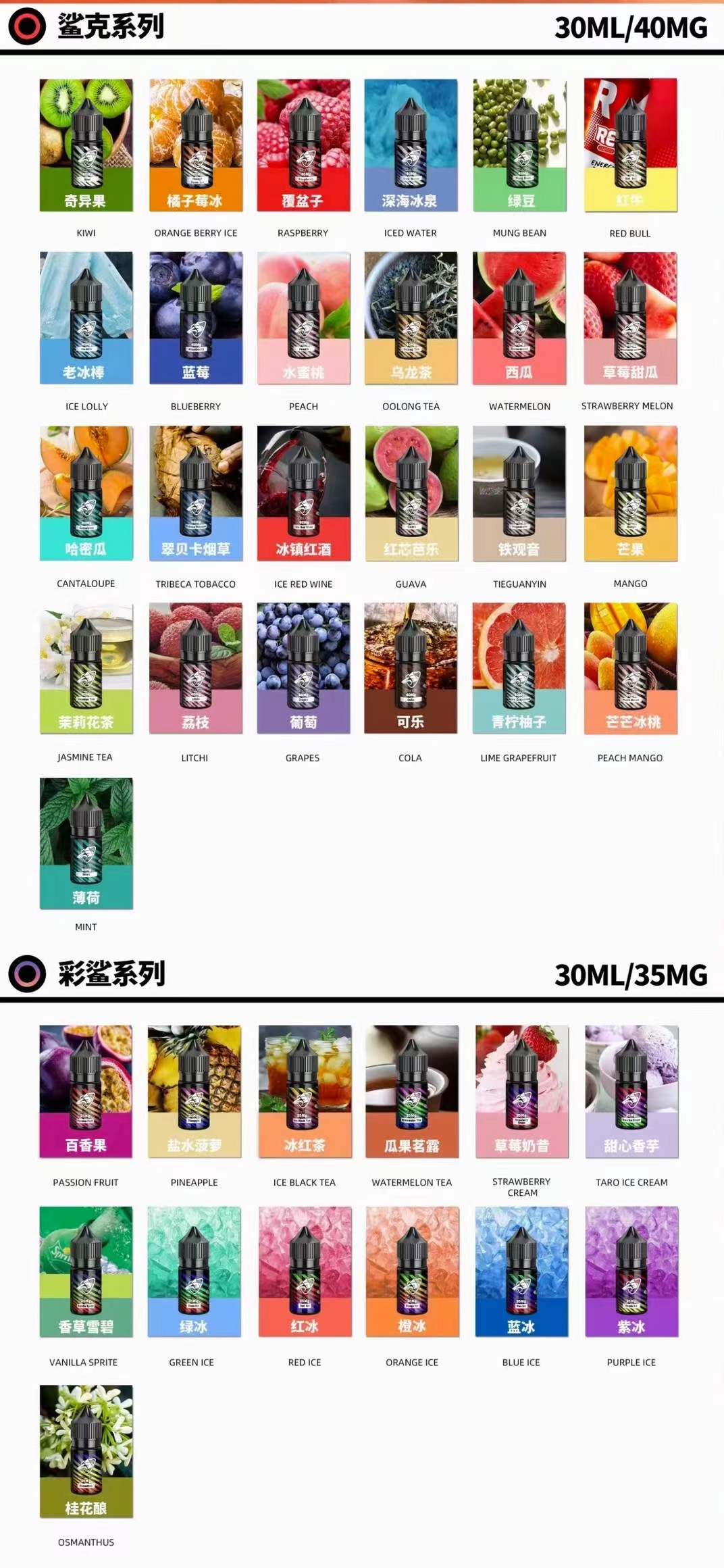 原裝正品 鯊克SALT SHAQ 30ML/40MG 小煙油 買5送1