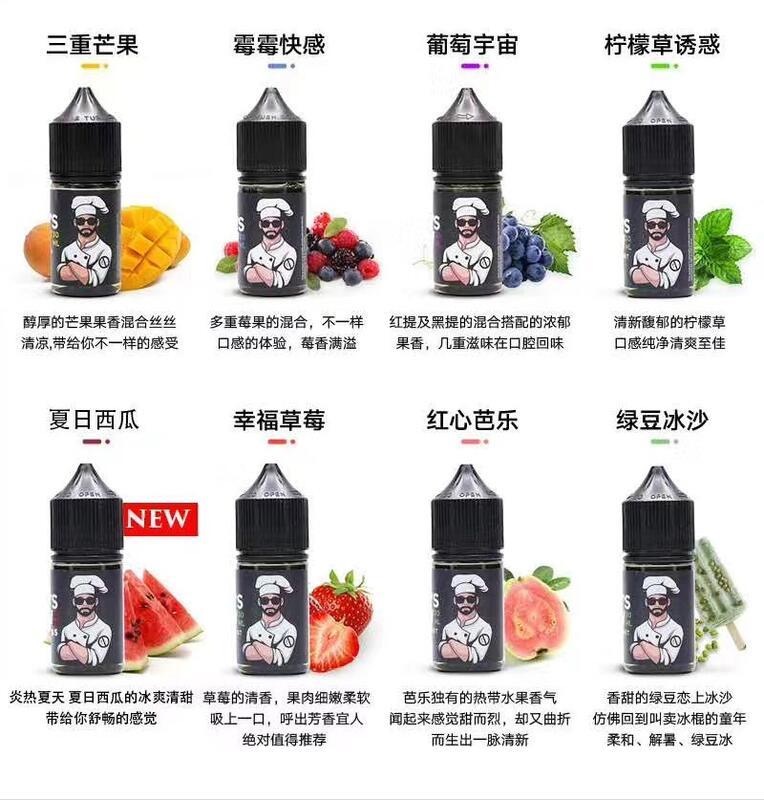 美國原裝廚師佳釀CHEF’S BREW煙油  30ML/36MG 買5送1 