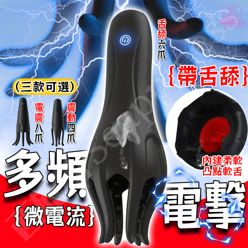 微電多爪訓練器 | 六爪八爪包裹  | 微電流刺激訓練