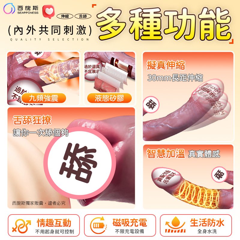 焰吻