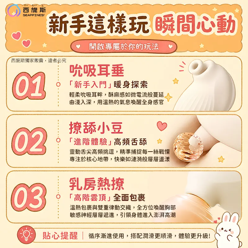 覓月兔