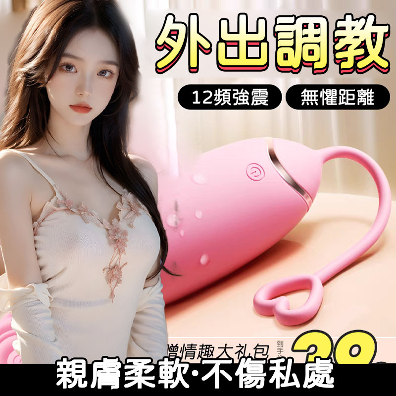潮小愛遙控跳蛋| 跳蛋自慰| 外出調教