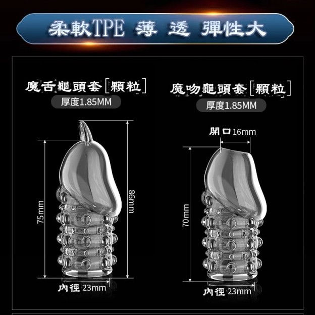 坐蓮龜頭套 | 降低龜頭敏感 | 加長戰斗時長