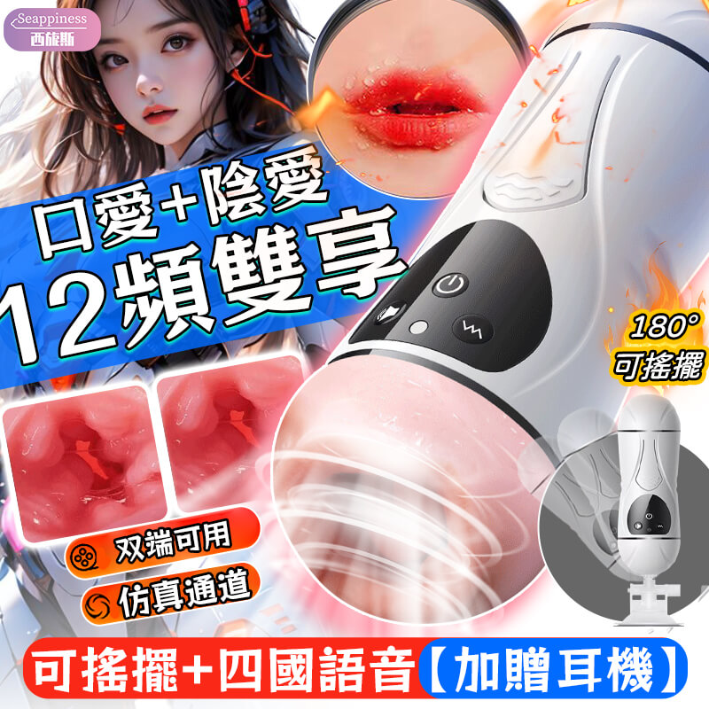 雙端通道互動式飛機杯 | 雙入口緊緻細膩 | 通道顆粒加大刺激