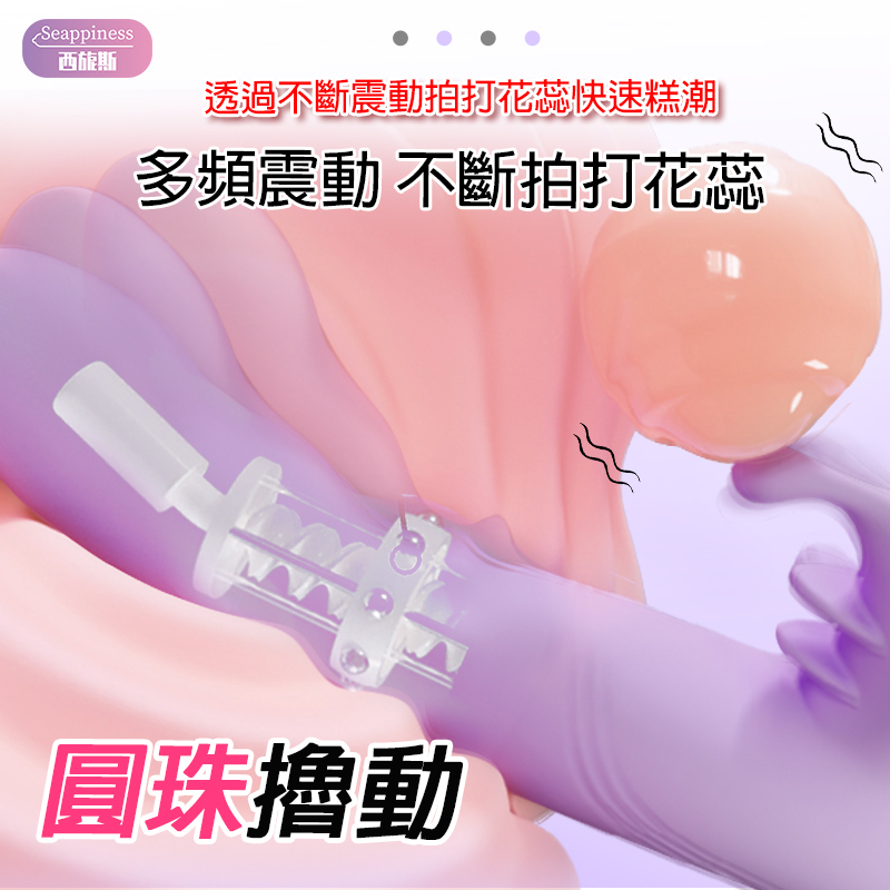 紫色悅動震動棒 | 八頻擼珠 | 七频震動