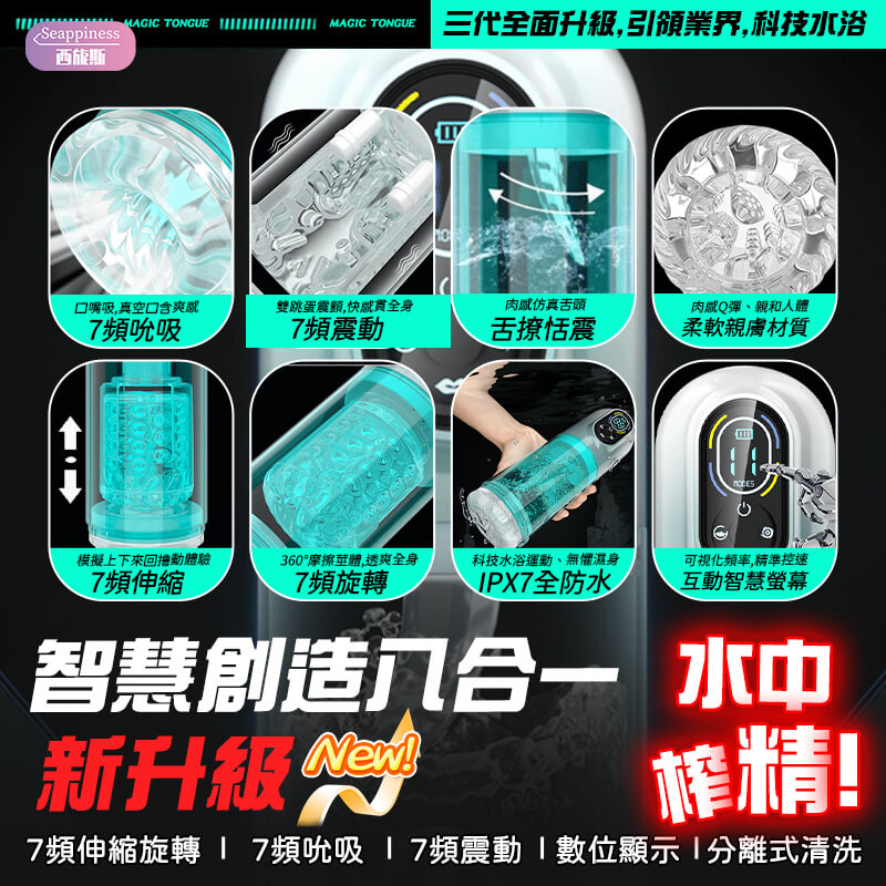 水浴飛機杯功能展示