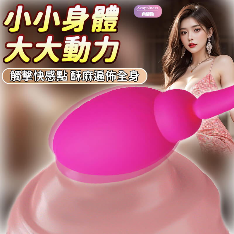 蝌蚪跳蛋-震動展示
