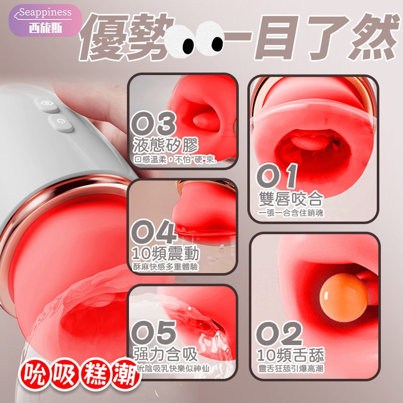 知音跳蛋 | 舌舔跳蛋