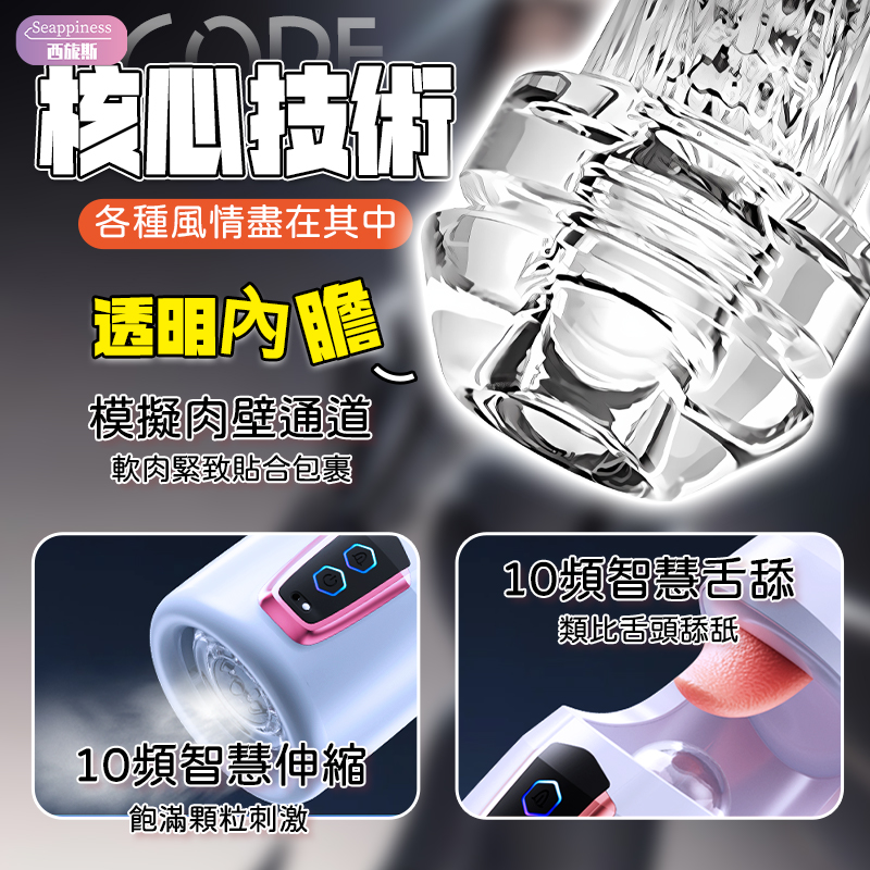 全自動伸縮脫敏訓練飛機杯