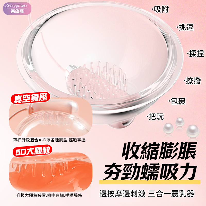 爆震乳房按摩器-商品展示