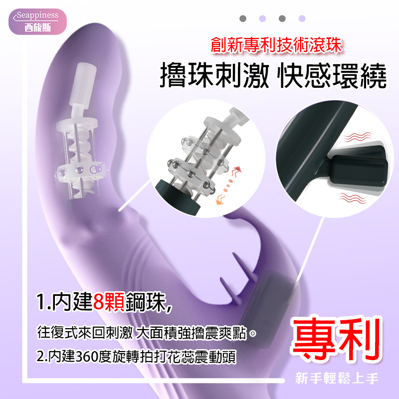 紫色悅動震動棒 | 八頻擼珠 | 七频震動